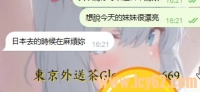 東京出差的小確幸✈️，江美再次成為熟客首選！