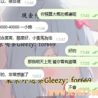 #東京外送茶  大阪外送茶  大阪叫小姐 京都叫小姐