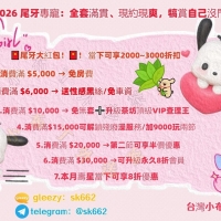 子晴 164.48.E.21歲  🥰#台北 #桃園 （10000）  偷偷兼職的性感妹妹！