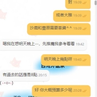 #距離從來不是阻礙，  有心自然會跨過所有路程😊