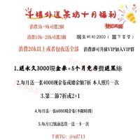 雙節同慶 🎉 優惠已經準備好，哥哥只要動動手就能享受最划算的甜美陪伴！」