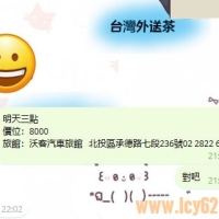 提前兩天就預約好的單～  相互信任真的不容易,也很開心最後能給到你滿意的體驗🥰