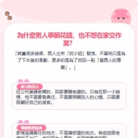 為什麼男人寧願花錢，也不想在家交作業？