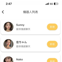 好玩的Gleezy機器人 #Gleezy #機器人聊天 #多重角色 #無聊救星 #安全隐私