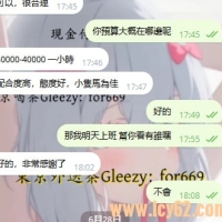 #東京外送茶  #中野區外送茶  #大阪外送茶Gleezy：for669