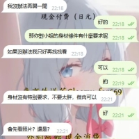 如約而至~昨天晚上就預約好的~準時到~感謝信任  #日本 本番