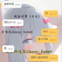 加入好友就約啦~第一次配合很愉快~感謝支持喲~