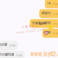 台中 熟客 配合很多次啦