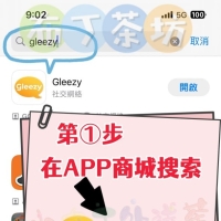 #台北外送茶推薦｜Gleezy App 2026 秘密約會站：不收點數、見面付現，老司機認證全台