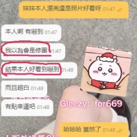 台灣小哥哥第一次在東京約外送茶gleezy：for669真實反饋來咯~~