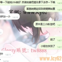 哇塞 免費給內射了耶  讚讚！！  #台北 #無套