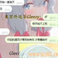有回頭客就是最好的保證啦~ #東京外送茶 #熟客預約