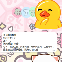 台北外送茶推薦｜超級主動，技術高超，配合度超高，主動好聊