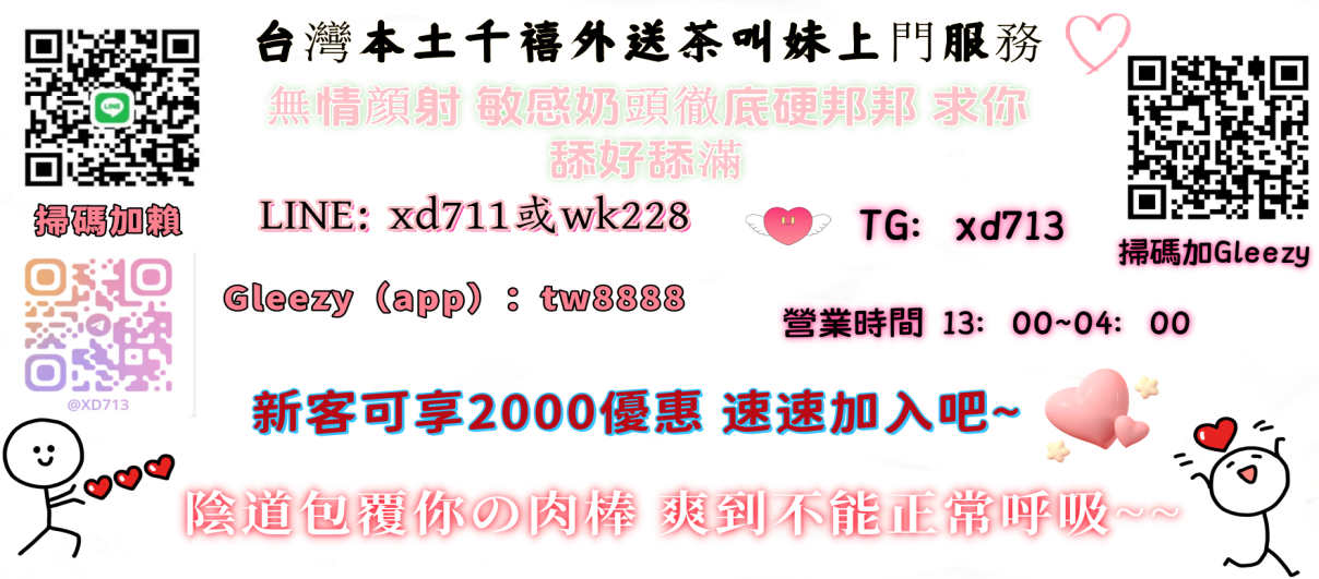 北部正妹專區