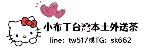2026 台灣外送茶推薦：全台 Gleezy 精選（台北/台中/新竹/高雄）現金消費、旅館外約隱私首選