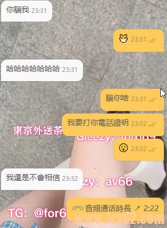 東京大阪外送茶Gleezy：for669 (1).jpg