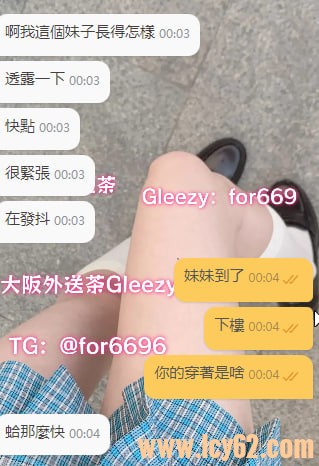 東京大阪外送茶Gleezy：for669 (2).jpg