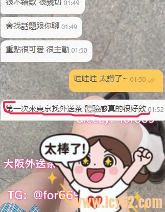 東京大阪外送茶Gleezy：for669 (6).jpg