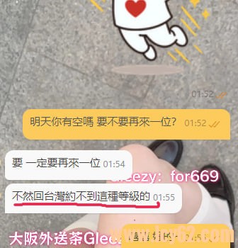 東京大阪外送茶Gleezy：for669 (7).jpg