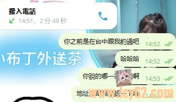 台灣 台北 外約喝茶推薦 (3).jpg