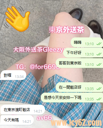 東京大阪外送茶 gleezy：sk662 (2).png