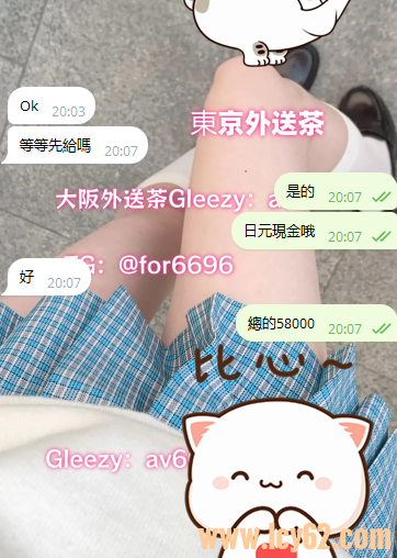 東京大阪外送茶 gleezy：sk662 (4).png
