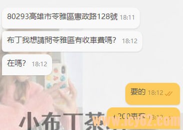 台灣 台北 台中 高雄 台南 新竹 外送茶推薦 gleezy (1).jpg