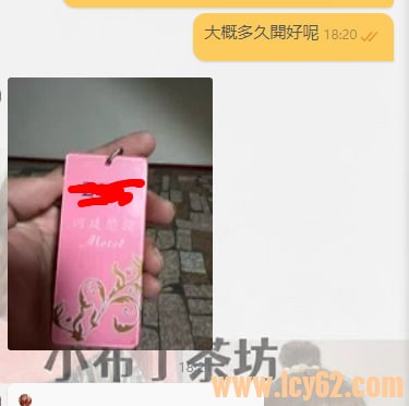 台灣 台北 台中 高雄 台南 新竹 外送茶推薦 gleezy (2).jpg