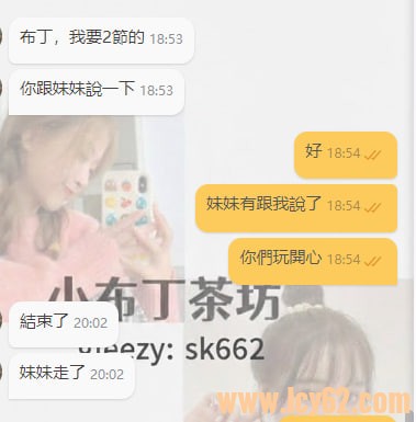 台灣 台北 台中 高雄 台南 新竹 外送茶推薦 gleezy (3).jpg