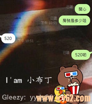 台北外送茶推薦gleezy (3).jpg