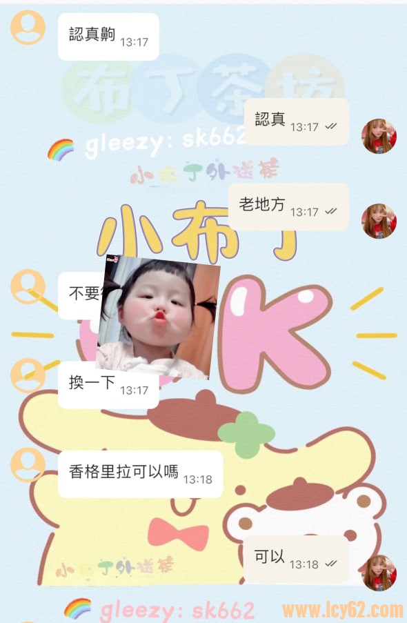 高雄外送茶gleezy (1).jpg