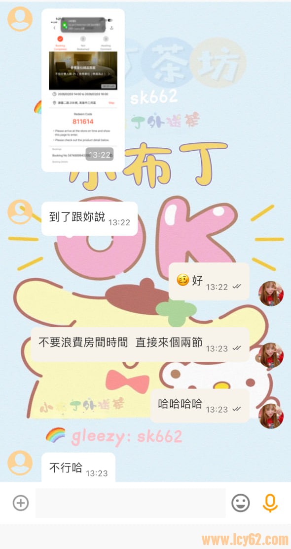 高雄外送茶gleezy (2).jpg