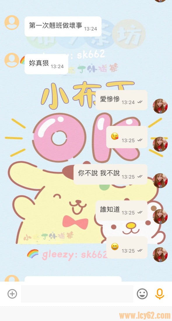 高雄外送茶gleezy (3).jpg