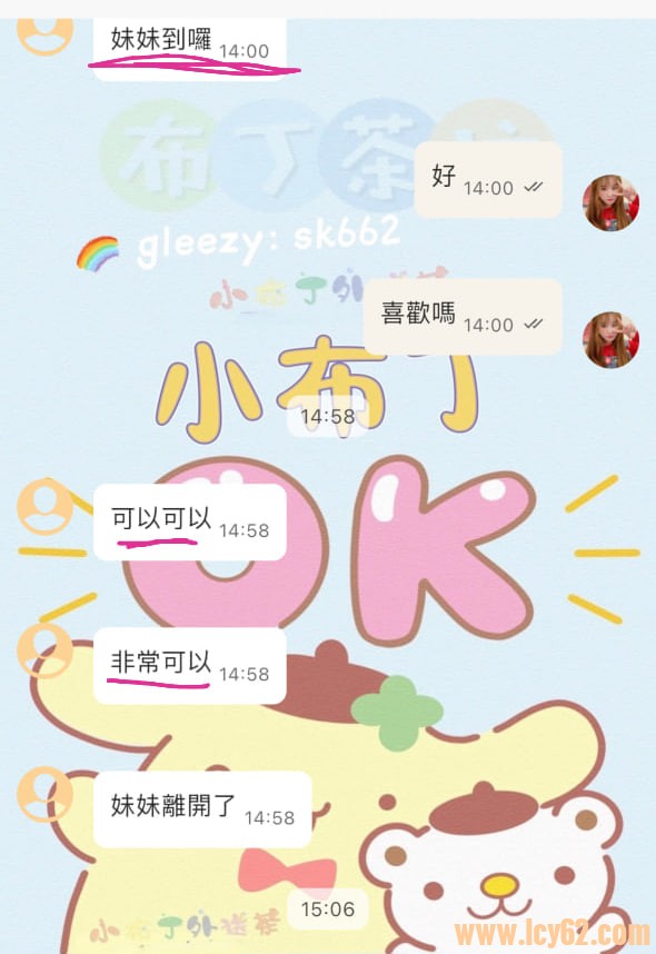 高雄外送茶gleezy (4).jpg