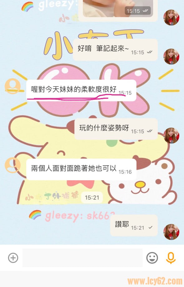 高雄外送茶gleezy (6).jpg