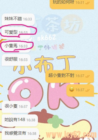 台灣外送茶gleezy：sk662 (2).jpg