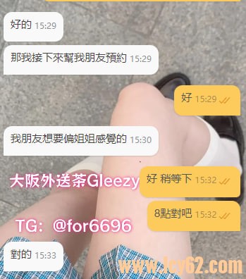 東京外送茶gleezy：for669 (3).jpg