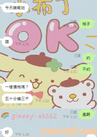 小布丁外送茶 (1).png