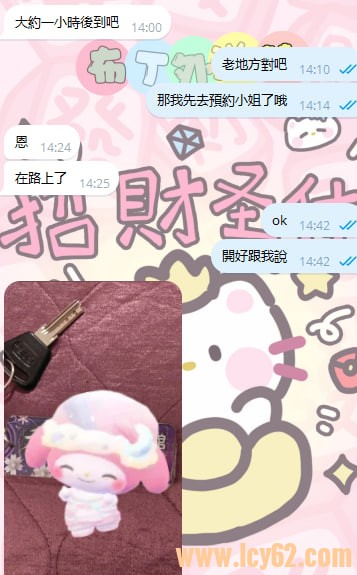 台灣外送茶gleezy：sk662 (2).jpg