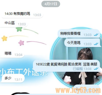 台中外送茶推薦gleezy (1).jpg