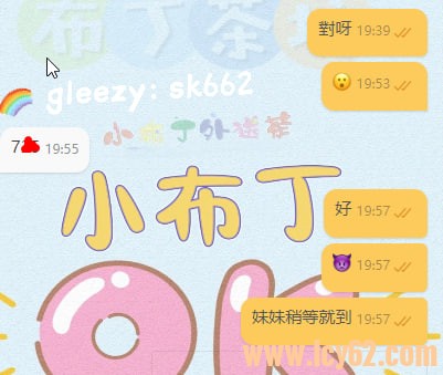 台北外送茶 (1).jpg