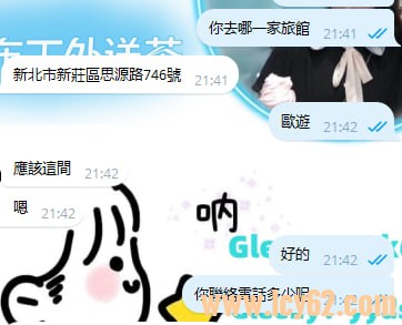 台北外送茶gleezy (2).jpg