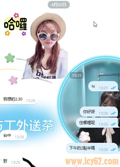 台北外送茶推薦gleezy (1).jpg