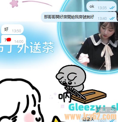 台北外送茶推薦gleezy (3).jpg