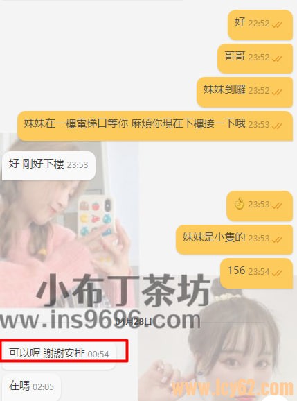 台北外送茶gleezy (2).jpg