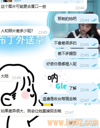 第一次找台灣外送茶 (1).jpg