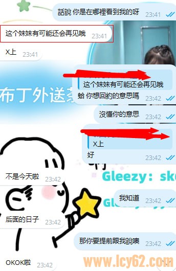 第一次找台灣外送茶 (5).jpg