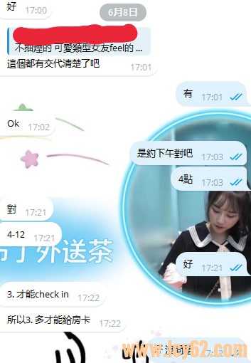 西門町外送茶gleezy (1).jpg