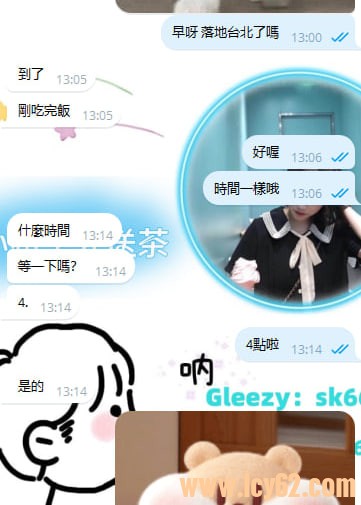 西門町外送茶gleezy (2).jpg