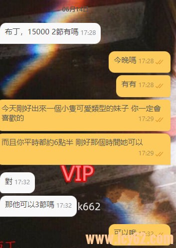 台北外送茶推薦gleezy (1).jpg